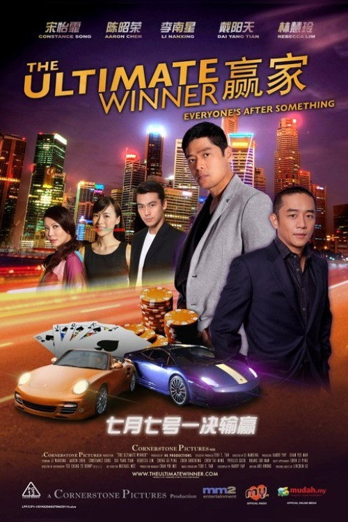 Movie poster for The Ultimate Winner (2011)