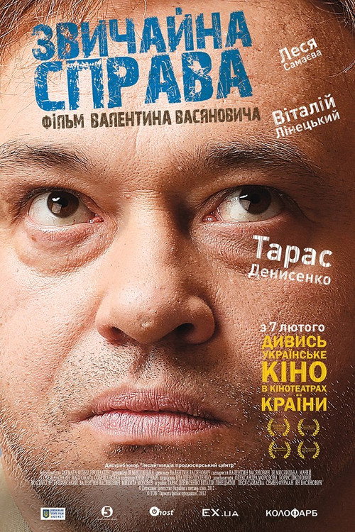 Movie poster for Business as Usual (2013)