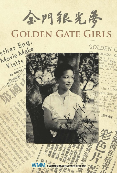 Movie poster for Golden Gate Girls (2013)