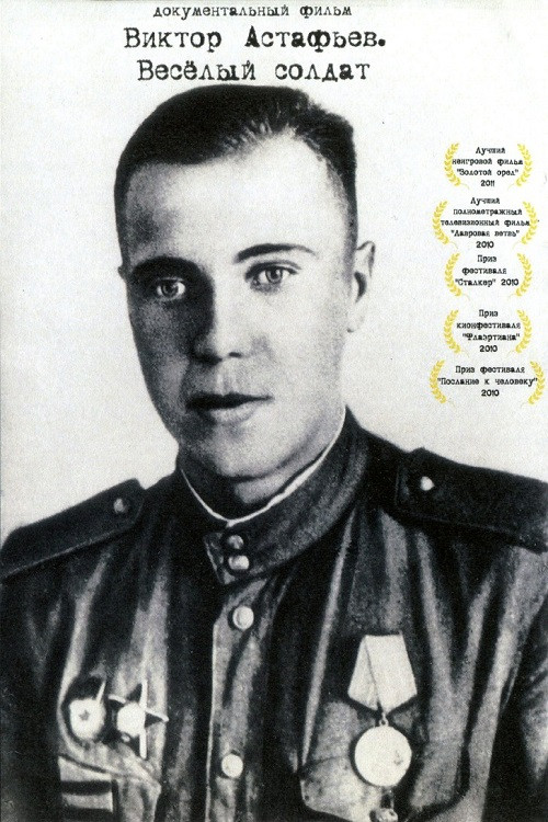 Movie poster for Viktor Astafyev. Merry Soldier (2010)