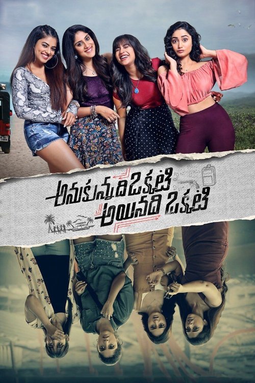 Movie poster for Anukunnadhi Okkati Aynadhi Okkati (2020)