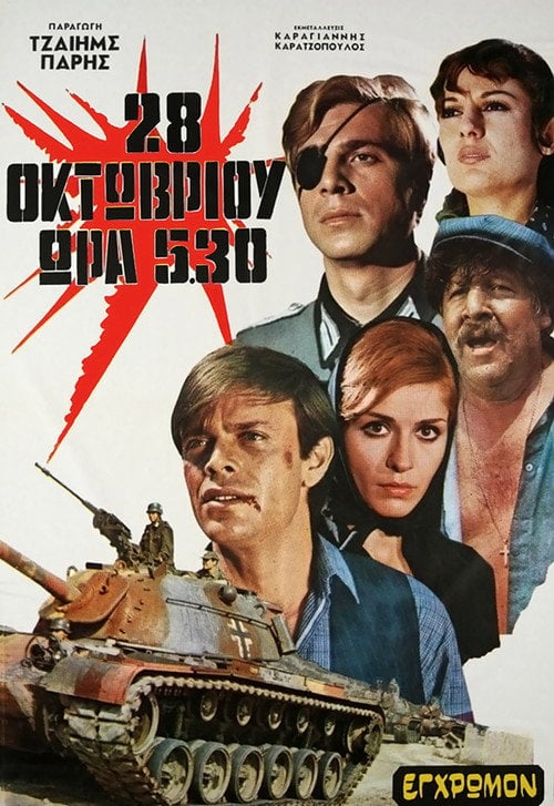 Movie poster for 28th October, 5:30 (1971)
