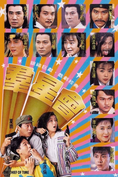 Movie poster for The Thief of Time (1992)