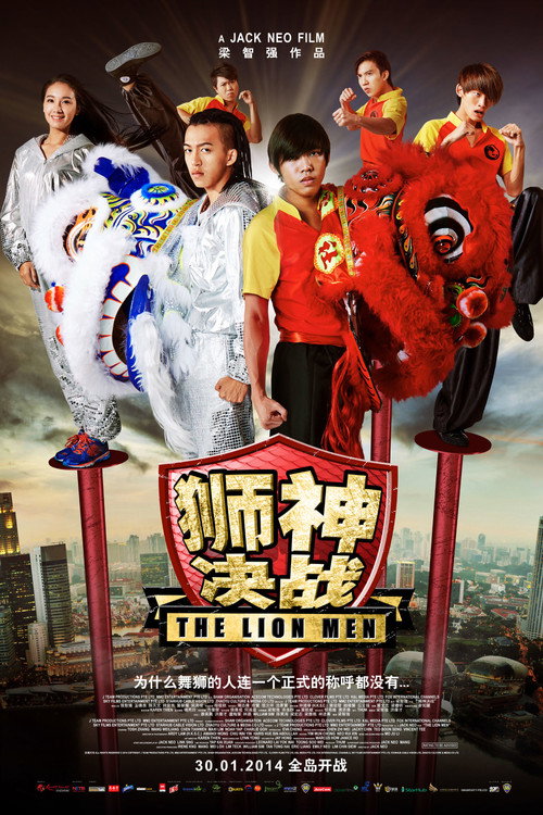 Movie poster for The Lion Men (2014)