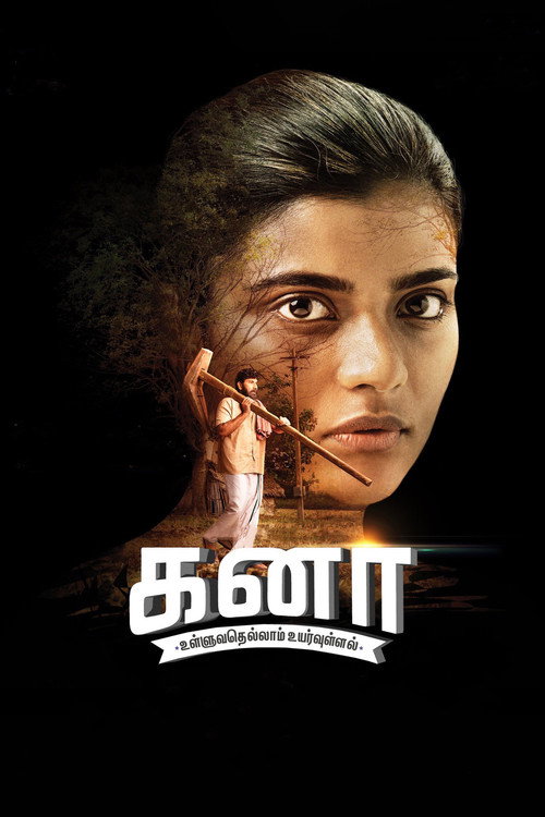 Movie poster for Kanaa (2018)