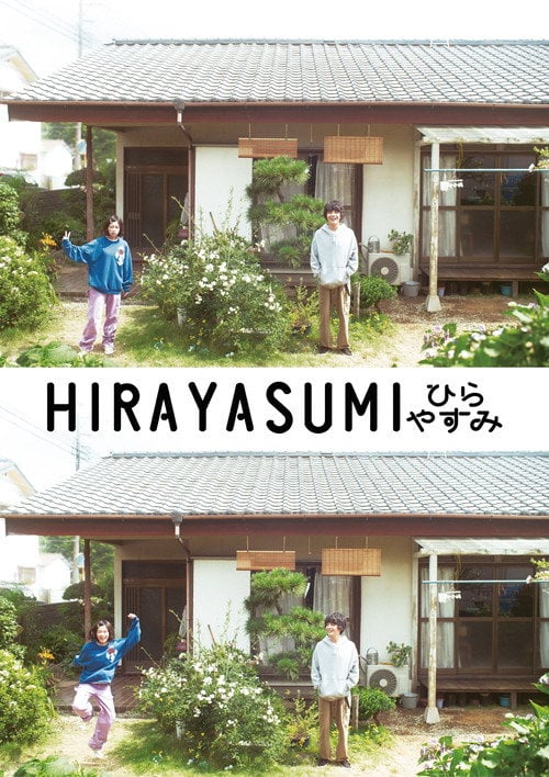 Series poster for Hirayasumi (2025)