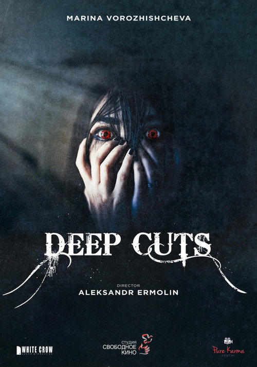 Movie poster for Deep Cuts (2021)