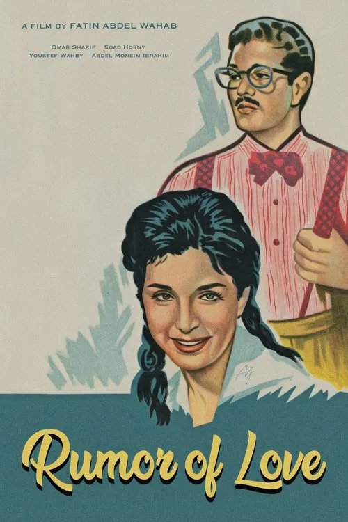 Movie poster for Eshaet Hob (1960)
