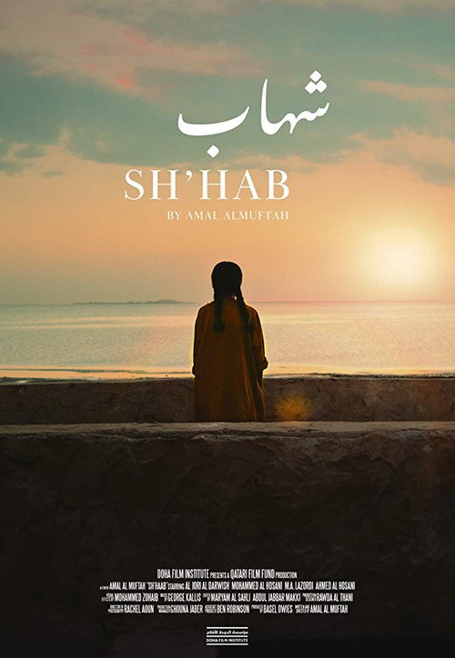 Movie poster for Sh'hab (2018)