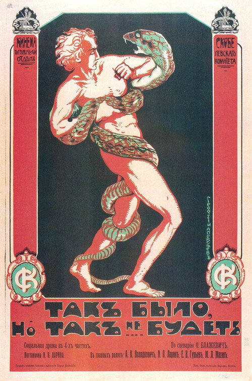 Movie poster for It Was Like That, But It Won't Be (1917)