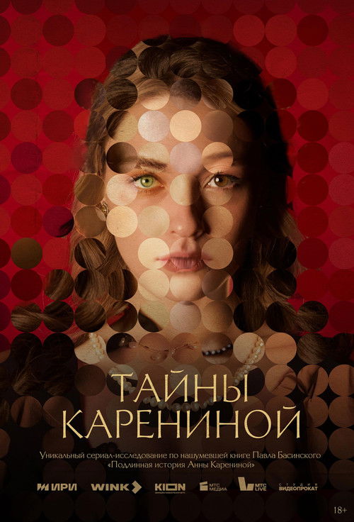 Secrets of Karenina poster