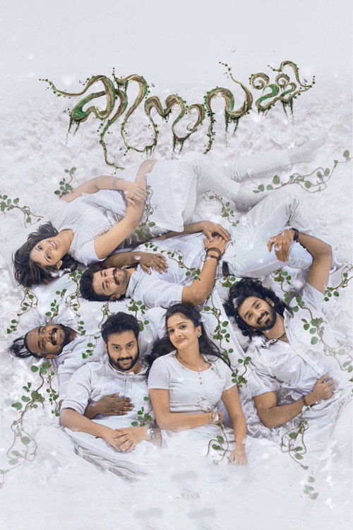 Movie poster for Kinavalli (2018)