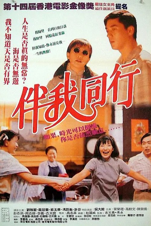 Movie poster for One of the Lucky Ones (1994)