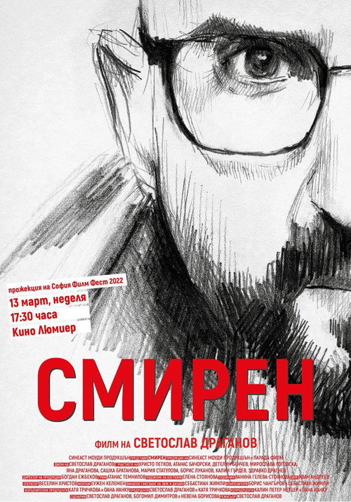 Movie poster for Humble (2021)
