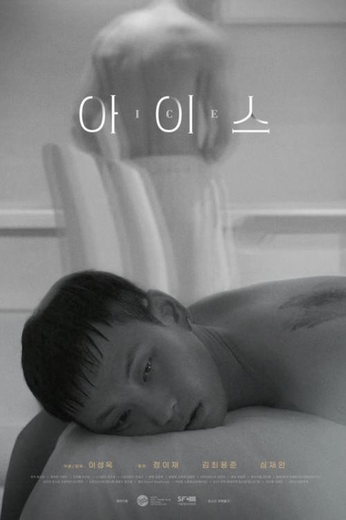 Movie poster for Ice (2019)
