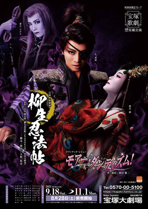 Movie poster for The Yagyu Ninja Scrolls (2021)