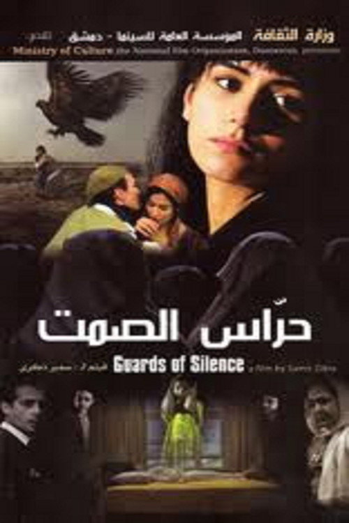 Movie poster for Guards of Silence (2009)