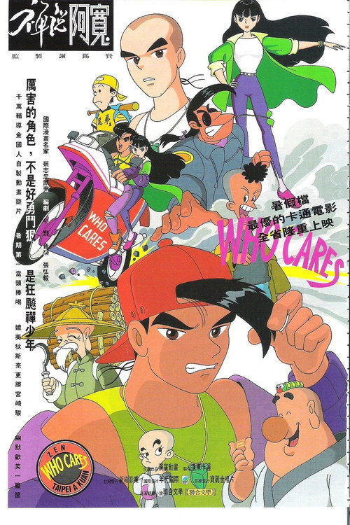 Movie poster for Zen Taipei Ah-Kuan (1994)