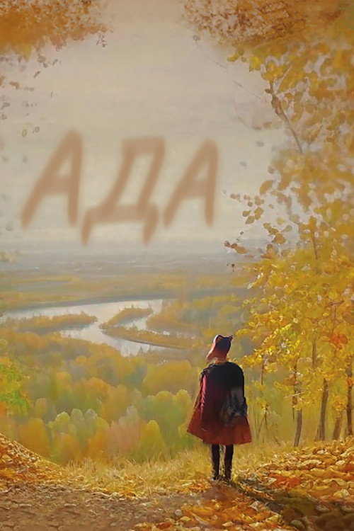 Movie poster for Ada (2024)