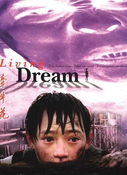 Movie poster for Living Dream (1995)