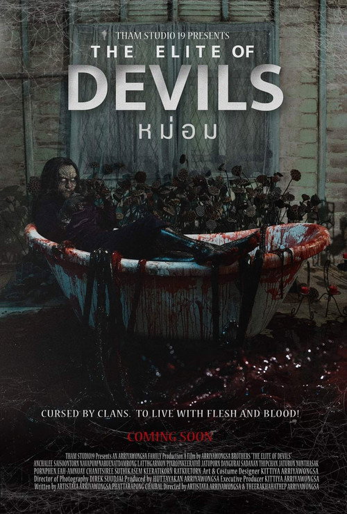 Movie poster for The Elite of Devils (2024)
