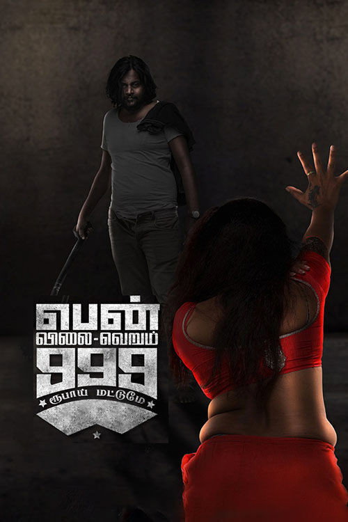 Movie poster for Pen Vilai Verum 999 Rubai Matume (2022)