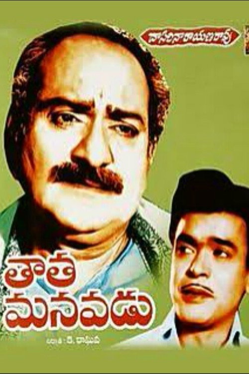 Movie poster for Tata Manavadu (1973)