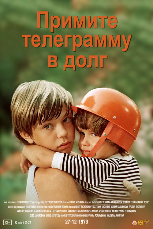 Movie poster for Accept a Telegram for Credit (1979)