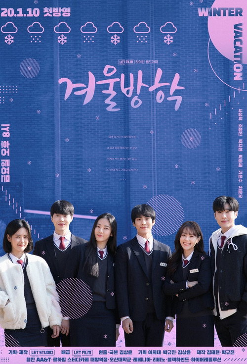 Series poster for Winter Vacation (2020)