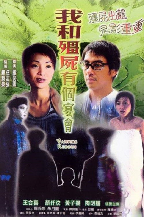 Movie poster for Vampire Reborn (2003)