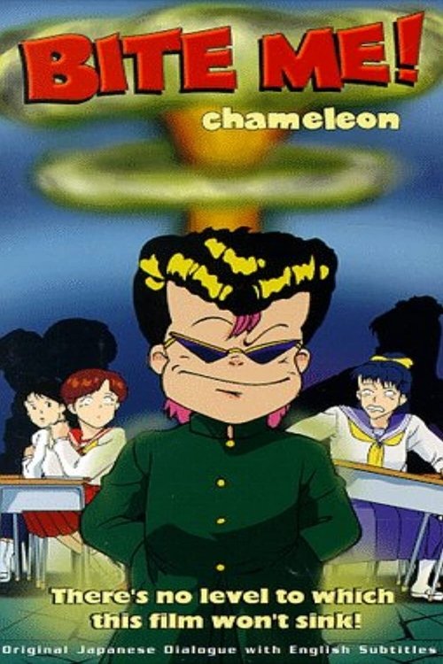 Movie poster for Bite Me! Chameleon (1992)