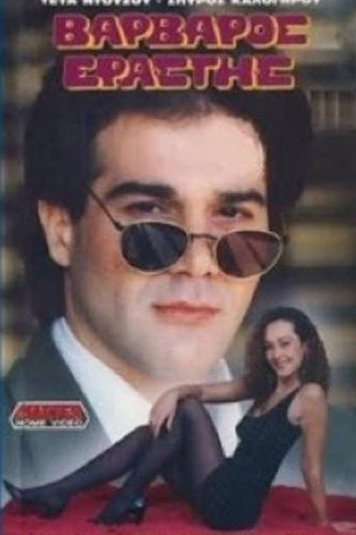 Movie poster for Varvaros erastis (1990)