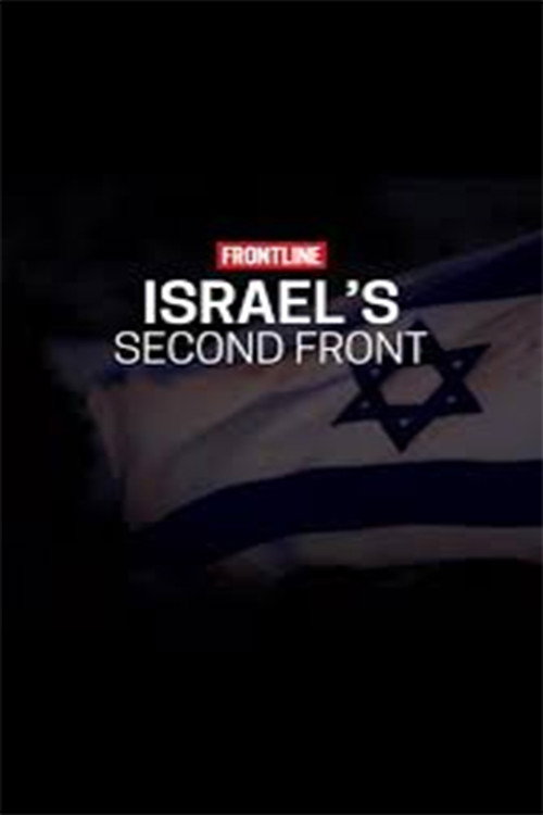 Movie poster for Israel's Second Front (2024)