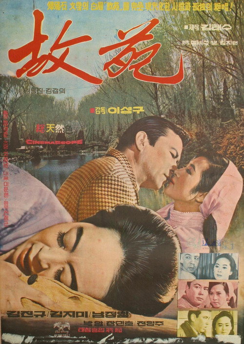 Movie poster for A Plateau (1969)