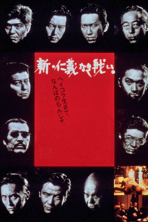 Another Battle poster