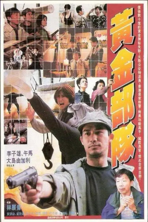 Movie poster for The Direct Line (1992)