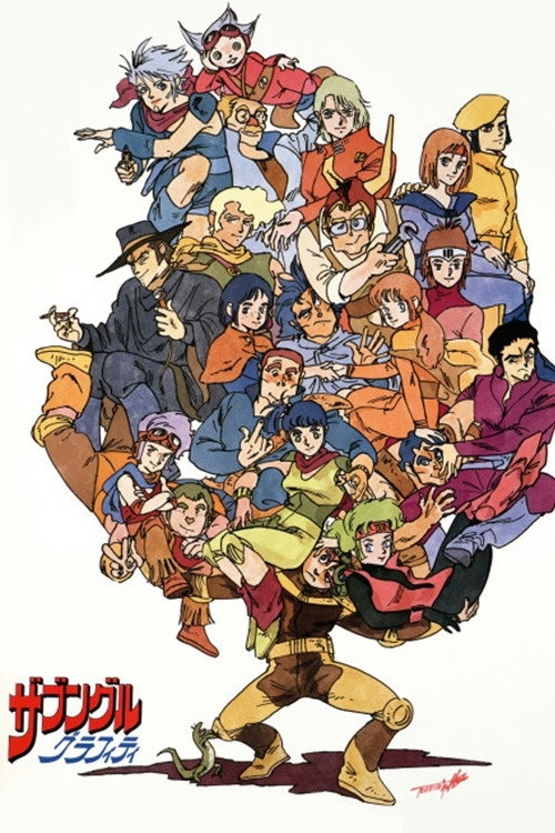 Movie poster for Xabungle Graffiti (1983)