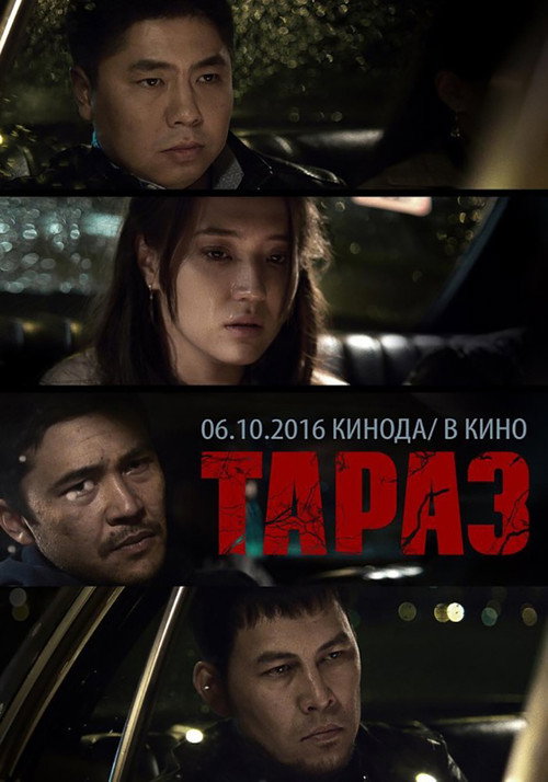 Movie poster for Taraz (2016)