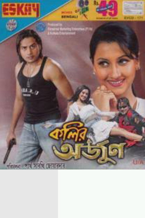 Movie poster for Koli o Arjun (2009)