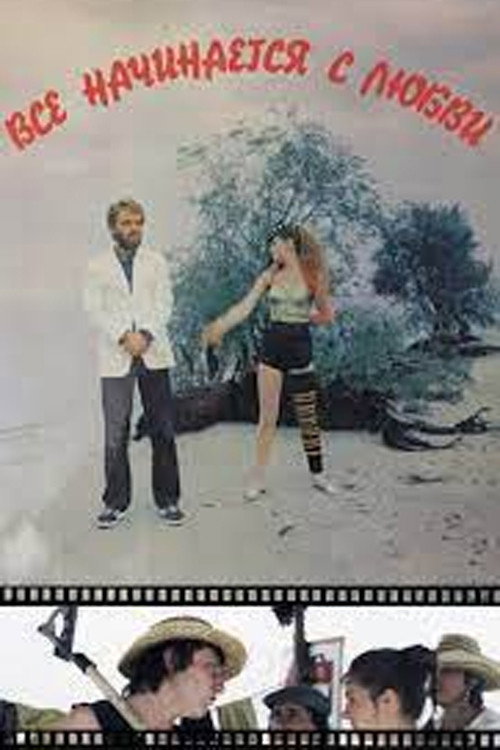 Movie poster for It All Starts With Love (1985)