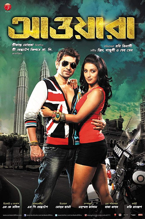 Movie poster for Awara (2012)