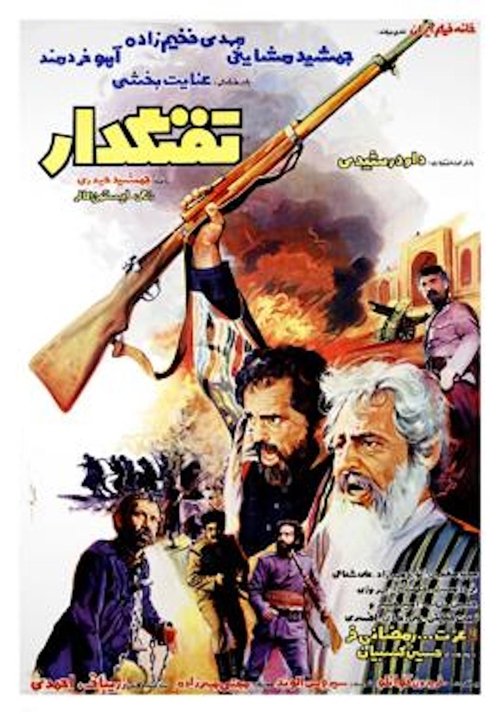 Movie poster for The Gunman (1984)