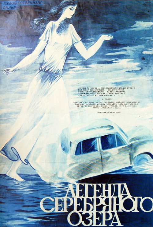 Movie poster for Legend of Gumushgol (1985)