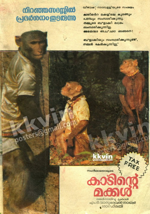 Movie poster for Azaadi Ki Ore (1986)