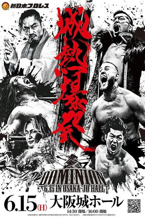 Movie poster for NJPW Dominion 6.15 In Osaka-Jo Hall (2025)
