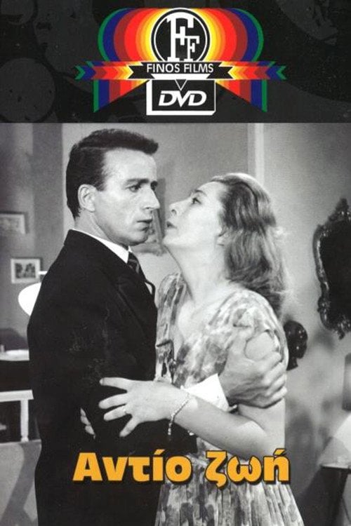 Movie poster for Goodbye Zoe (1960)