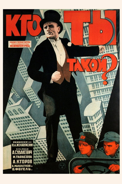 Movie poster for Who Are You? (1927)