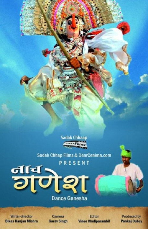 Movie poster for Dance of Ganesha (2011)