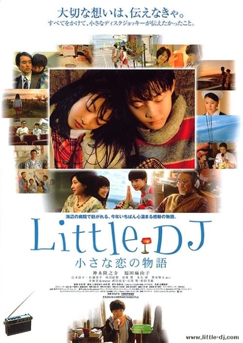 Movie poster for Little DJ (2007)