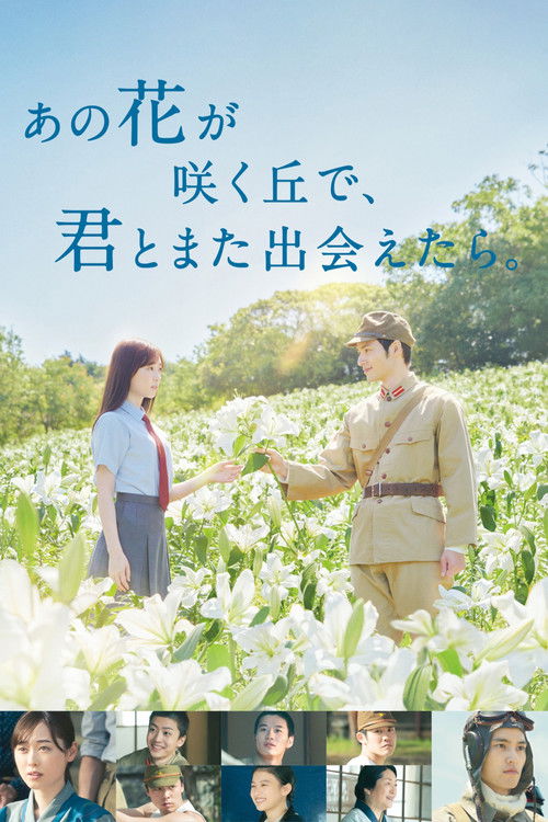 Movie poster for Till We Meet Again on the Lily Hill (2023)